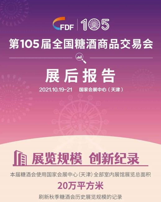 糖酒會(huì),秋季糖酒會(huì),南京糖酒會(huì),第113屆糖酒會(huì),全國糖酒會(huì),秋糖,2025秋季糖酒會(huì),2025南京糖酒會(huì),2025年秋糖,南京秋季糖酒會(huì),秋季南京糖酒會(huì),秋季全國糖酒會(huì),南京秋糖