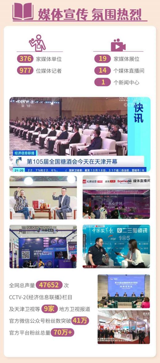 糖酒會(huì),秋季糖酒會(huì),南京糖酒會(huì),第113屆糖酒會(huì),全國糖酒會(huì),秋糖,2025秋季糖酒會(huì),2025南京糖酒會(huì),2025年秋糖,南京秋季糖酒會(huì),秋季南京糖酒會(huì),秋季全國糖酒會(huì),南京秋糖