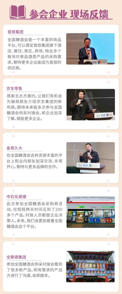糖酒會(huì),秋季糖酒會(huì),南京糖酒會(huì),第113屆糖酒會(huì),全國糖酒會(huì),秋糖,2025秋季糖酒會(huì),2025南京糖酒會(huì),2025年秋糖,南京秋季糖酒會(huì),秋季南京糖酒會(huì),秋季全國糖酒會(huì),南京秋糖