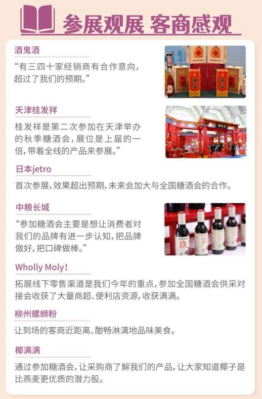 糖酒會(huì),秋季糖酒會(huì),南京糖酒會(huì),第113屆糖酒會(huì),全國糖酒會(huì),秋糖,2025秋季糖酒會(huì),2025南京糖酒會(huì),2025年秋糖,南京秋季糖酒會(huì),秋季南京糖酒會(huì),秋季全國糖酒會(huì),南京秋糖