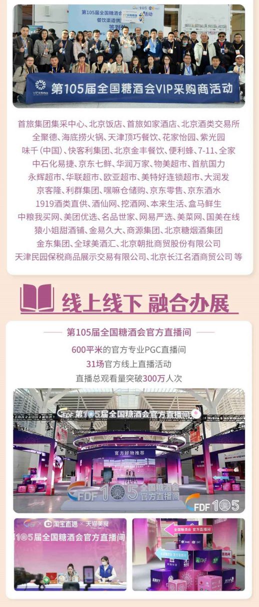 糖酒會(huì),秋季糖酒會(huì),南京糖酒會(huì),第113屆糖酒會(huì),全國糖酒會(huì),秋糖,2025秋季糖酒會(huì),2025南京糖酒會(huì),2025年秋糖,南京秋季糖酒會(huì),秋季南京糖酒會(huì),秋季全國糖酒會(huì),南京秋糖