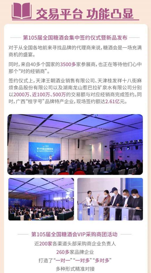 糖酒會(huì),秋季糖酒會(huì),南京糖酒會(huì),第113屆糖酒會(huì),全國糖酒會(huì),秋糖,2025秋季糖酒會(huì),2025南京糖酒會(huì),2025年秋糖,南京秋季糖酒會(huì),秋季南京糖酒會(huì),秋季全國糖酒會(huì),南京秋糖