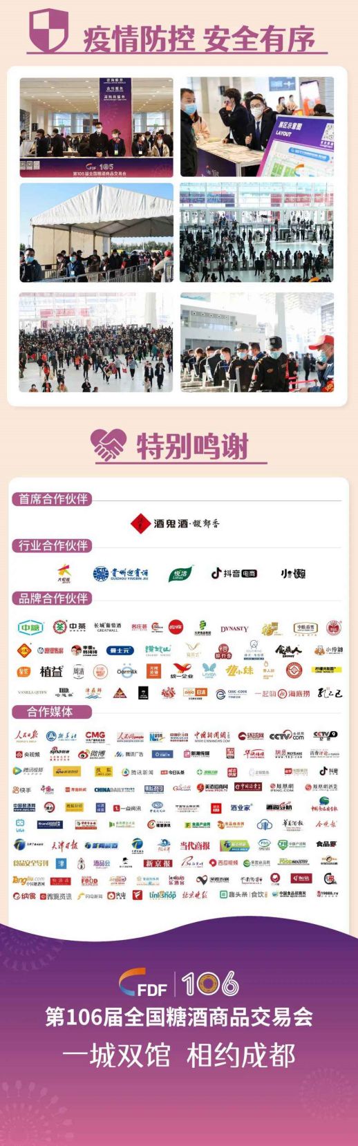 糖酒會(huì),秋季糖酒會(huì),南京糖酒會(huì),第113屆糖酒會(huì),全國糖酒會(huì),秋糖,2025秋季糖酒會(huì),2025南京糖酒會(huì),2025年秋糖,南京秋季糖酒會(huì),秋季南京糖酒會(huì),秋季全國糖酒會(huì),南京秋糖