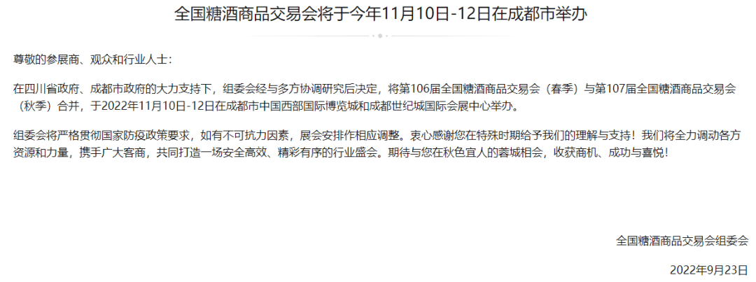 糖酒會,秋季糖酒會,南京糖酒會,第113屆糖酒會,全國糖酒會,秋糖,2025秋季糖酒會,2025南京糖酒會,2025年秋糖,南京秋季糖酒會,秋季南京糖酒會,秋季全國糖酒會,南京秋糖