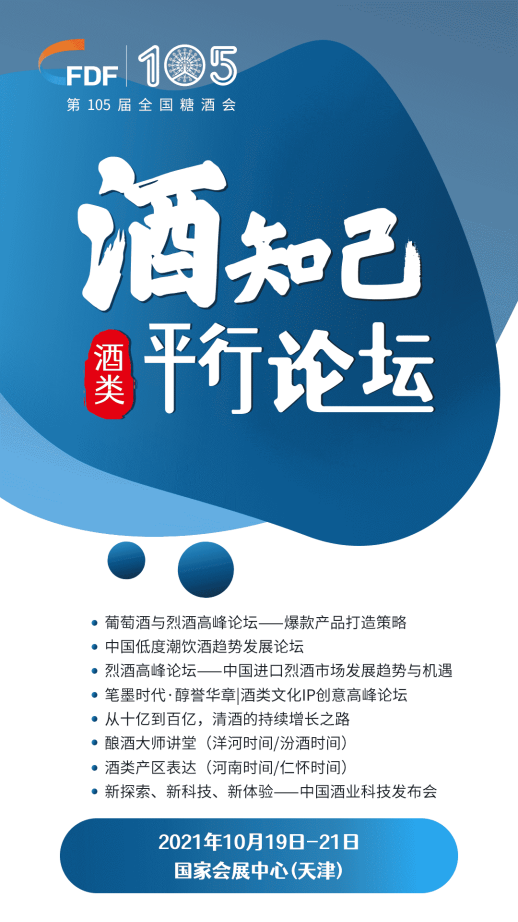 糖酒會(huì),秋季糖酒會(huì),南京糖酒會(huì),第113屆糖酒會(huì),全國糖酒會(huì),秋糖,2025秋季糖酒會(huì),2025南京糖酒會(huì),2025年秋糖,南京秋季糖酒會(huì),秋季南京糖酒會(huì),秋季全國糖酒會(huì),南京秋糖