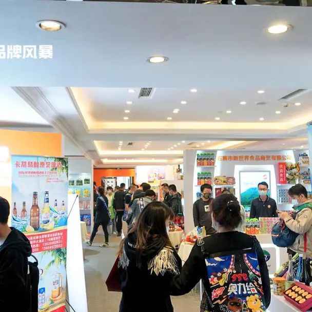 糖酒會,秋季糖酒會,南京糖酒會,第113屆糖酒會,全國糖酒會,秋糖,2025秋季糖酒會,2025南京糖酒會,2025年秋糖,南京秋季糖酒會,秋季南京糖酒會,秋季全國糖酒會,南京秋糖