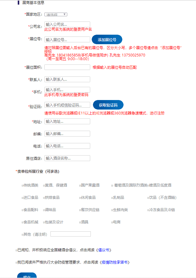 糖酒會,秋季糖酒會,南京糖酒會,第113屆糖酒會,全國糖酒會,秋糖,2025秋季糖酒會,2025南京糖酒會,2025年秋糖,南京秋季糖酒會,秋季南京糖酒會,秋季全國糖酒會,南京秋糖 圖片1.png