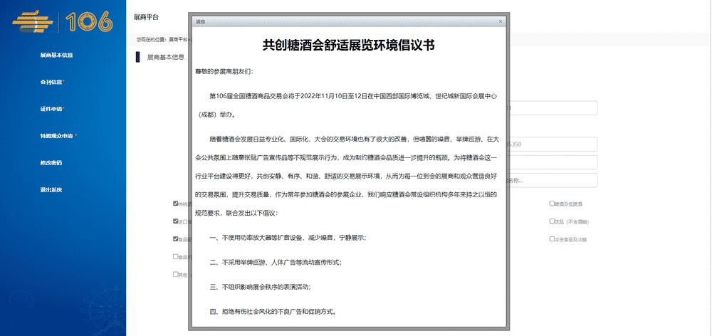 糖酒會,秋季糖酒會,南京糖酒會,第113屆糖酒會,全國糖酒會,秋糖,2025秋季糖酒會,2025南京糖酒會,2025年秋糖,南京秋季糖酒會,秋季南京糖酒會,秋季全國糖酒會,南京秋糖 3.png