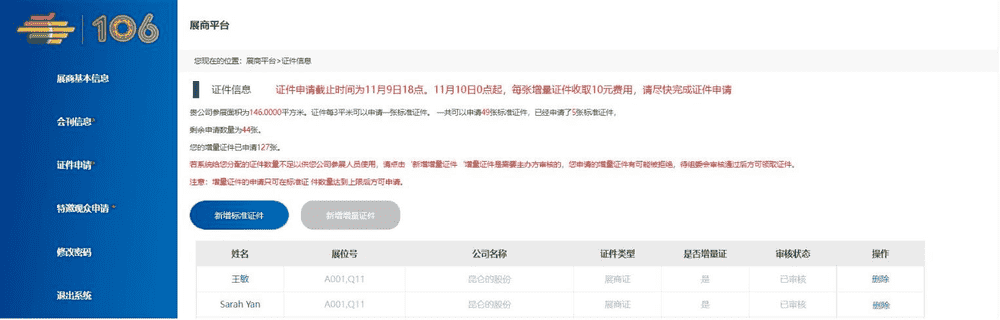 糖酒會,秋季糖酒會,南京糖酒會,第113屆糖酒會,全國糖酒會,秋糖,2025秋季糖酒會,2025南京糖酒會,2025年秋糖,南京秋季糖酒會,秋季南京糖酒會,秋季全國糖酒會,南京秋糖 6.png