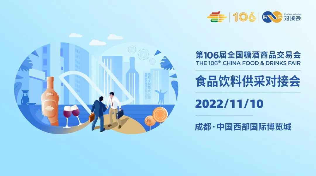 糖酒會(huì),秋季糖酒會(huì),南京糖酒會(huì),第113屆糖酒會(huì),全國(guó)糖酒會(huì),秋糖,2025秋季糖酒會(huì),2025南京糖酒會(huì),2025年秋糖,南京秋季糖酒會(huì),秋季南京糖酒會(huì),秋季全國(guó)糖酒會(huì),南京秋糖