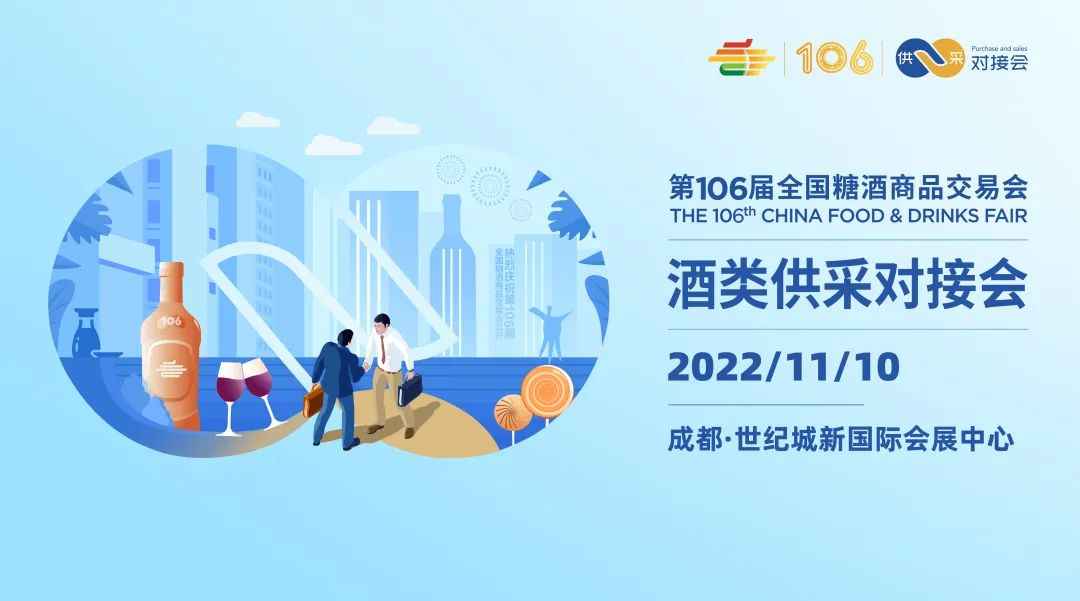 糖酒會(huì),秋季糖酒會(huì),南京糖酒會(huì),第113屆糖酒會(huì),全國(guó)糖酒會(huì),秋糖,2025秋季糖酒會(huì),2025南京糖酒會(huì),2025年秋糖,南京秋季糖酒會(huì),秋季南京糖酒會(huì),秋季全國(guó)糖酒會(huì),南京秋糖