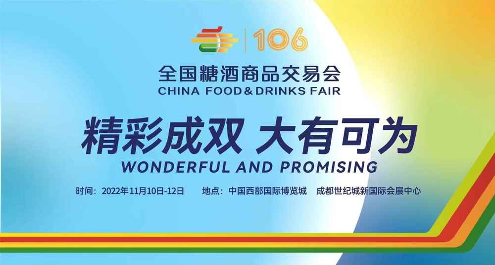 糖酒會,秋季糖酒會,南京糖酒會,第113屆糖酒會,全國糖酒會,秋糖,2025秋季糖酒會,2025南京糖酒會,2025年秋糖,南京秋季糖酒會,秋季南京糖酒會,秋季全國糖酒會,南京秋糖 63429d8548ebc_1769_950_2_0 (1).jpg