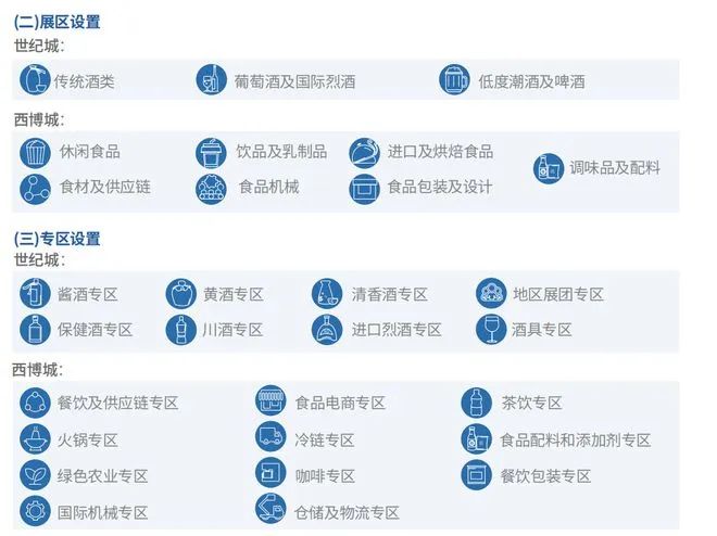 糖酒會,秋季糖酒會,南京糖酒會,第113屆糖酒會,全國糖酒會,秋糖,2025秋季糖酒會,2025南京糖酒會,2025年秋糖,南京秋季糖酒會,秋季南京糖酒會,秋季全國糖酒會,南京秋糖
