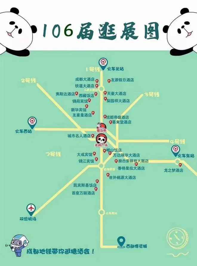 糖酒會,秋季糖酒會,南京糖酒會,第113屆糖酒會,全國糖酒會,秋糖,2025秋季糖酒會,2025南京糖酒會,2025年秋糖,南京秋季糖酒會,秋季南京糖酒會,秋季全國糖酒會,南京秋糖