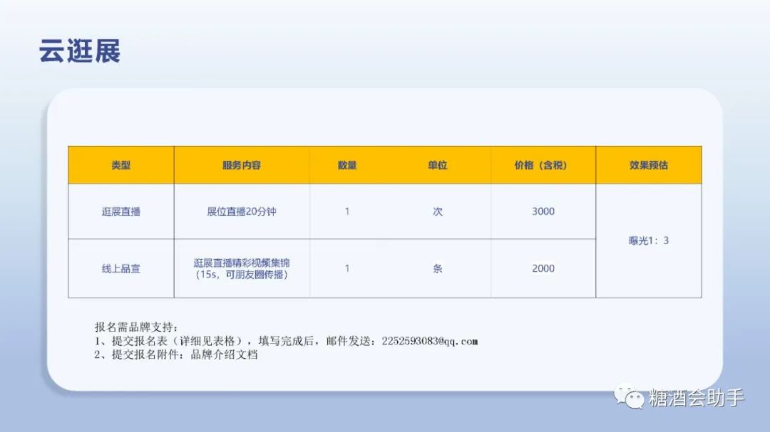 糖酒會,秋季糖酒會,南京糖酒會,第113屆糖酒會,全國糖酒會,秋糖,2025秋季糖酒會,2025南京糖酒會,2025年秋糖,南京秋季糖酒會,秋季南京糖酒會,秋季全國糖酒會,南京秋糖
