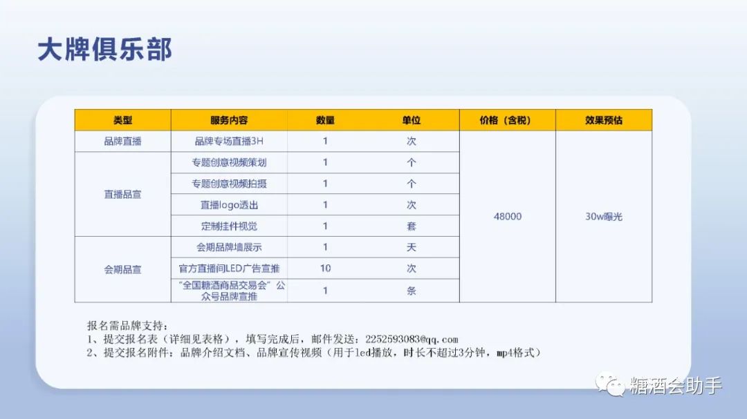 糖酒會,秋季糖酒會,南京糖酒會,第113屆糖酒會,全國糖酒會,秋糖,2025秋季糖酒會,2025南京糖酒會,2025年秋糖,南京秋季糖酒會,秋季南京糖酒會,秋季全國糖酒會,南京秋糖