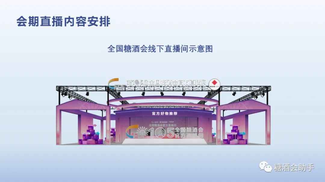 糖酒會,秋季糖酒會,南京糖酒會,第113屆糖酒會,全國糖酒會,秋糖,2025秋季糖酒會,2025南京糖酒會,2025年秋糖,南京秋季糖酒會,秋季南京糖酒會,秋季全國糖酒會,南京秋糖