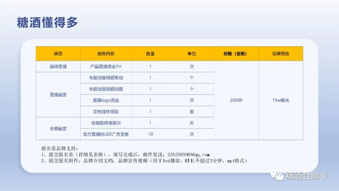 糖酒會,秋季糖酒會,南京糖酒會,第113屆糖酒會,全國糖酒會,秋糖,2025秋季糖酒會,2025南京糖酒會,2025年秋糖,南京秋季糖酒會,秋季南京糖酒會,秋季全國糖酒會,南京秋糖