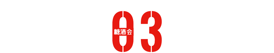糖酒會(huì),秋季糖酒會(huì),南京糖酒會(huì),第113屆糖酒會(huì),全國糖酒會(huì),秋糖,2025秋季糖酒會(huì),2025南京糖酒會(huì),2025年秋糖,南京秋季糖酒會(huì),秋季南京糖酒會(huì),秋季全國糖酒會(huì),南京秋糖