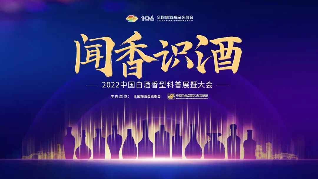 糖酒會,秋季糖酒會,南京糖酒會,第113屆糖酒會,全國糖酒會,秋糖,2025秋季糖酒會,2025南京糖酒會,2025年秋糖,南京秋季糖酒會,秋季南京糖酒會,秋季全國糖酒會,南京秋糖