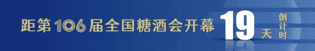 糖酒會,秋季糖酒會,南京糖酒會,第113屆糖酒會,全國糖酒會,秋糖,2025秋季糖酒會,2025南京糖酒會,2025年秋糖,南京秋季糖酒會,秋季南京糖酒會,秋季全國糖酒會,南京秋糖