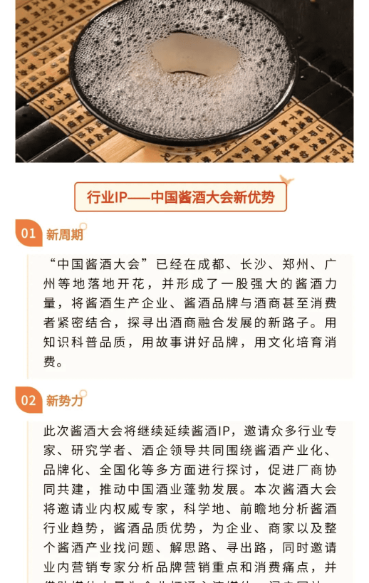 糖酒會,秋季糖酒會,南京糖酒會,第113屆糖酒會,全國糖酒會,秋糖,2025秋季糖酒會,2025南京糖酒會,2025年秋糖,南京秋季糖酒會,秋季南京糖酒會,秋季全國糖酒會,南京秋糖