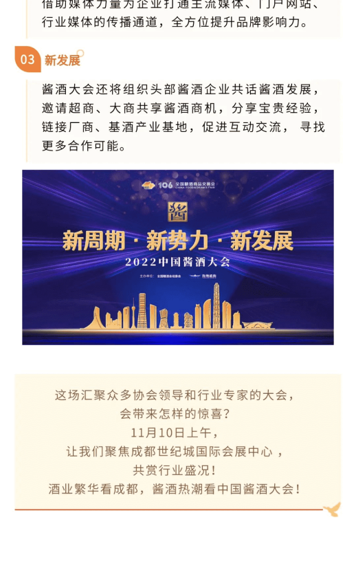 糖酒會,秋季糖酒會,南京糖酒會,第113屆糖酒會,全國糖酒會,秋糖,2025秋季糖酒會,2025南京糖酒會,2025年秋糖,南京秋季糖酒會,秋季南京糖酒會,秋季全國糖酒會,南京秋糖