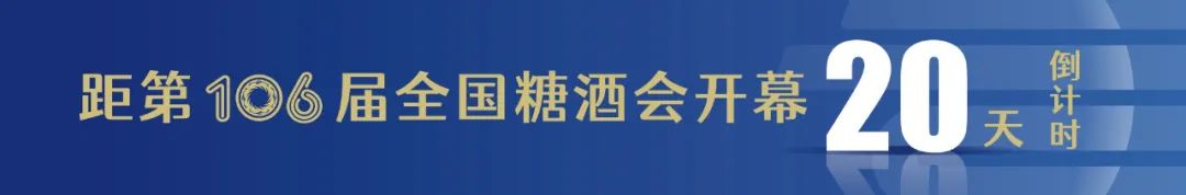 糖酒會,秋季糖酒會,南京糖酒會,第113屆糖酒會,全國糖酒會,秋糖,2025秋季糖酒會,2025南京糖酒會,2025年秋糖,南京秋季糖酒會,秋季南京糖酒會,秋季全國糖酒會,南京秋糖