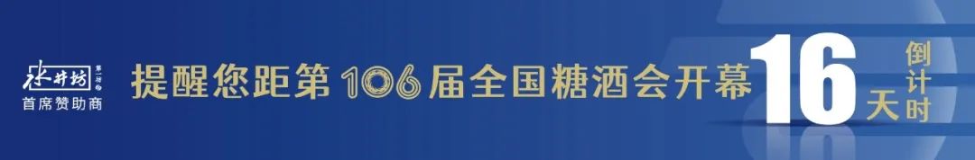糖酒會,秋季糖酒會,南京糖酒會,第113屆糖酒會,全國糖酒會,秋糖,2025秋季糖酒會,2025南京糖酒會,2025年秋糖,南京秋季糖酒會,秋季南京糖酒會,秋季全國糖酒會,南京秋糖