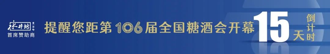 糖酒會,秋季糖酒會,南京糖酒會,第113屆糖酒會,全國糖酒會,秋糖,2025秋季糖酒會,2025南京糖酒會,2025年秋糖,南京秋季糖酒會,秋季南京糖酒會,秋季全國糖酒會,南京秋糖