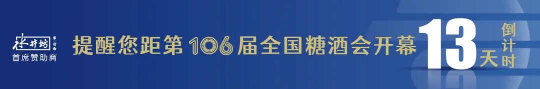 糖酒會(huì),秋季糖酒會(huì),南京糖酒會(huì),第113屆糖酒會(huì),全國糖酒會(huì),秋糖,2025秋季糖酒會(huì),2025南京糖酒會(huì),2025年秋糖,南京秋季糖酒會(huì),秋季南京糖酒會(huì),秋季全國糖酒會(huì),南京秋糖