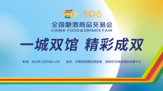 糖酒會,秋季糖酒會,南京糖酒會,第113屆糖酒會,全國糖酒會,秋糖,2025秋季糖酒會,2025南京糖酒會,2025年秋糖,南京秋季糖酒會,秋季南京糖酒會,秋季全國糖酒會,南京秋糖 微信截圖_20221028161040.png
