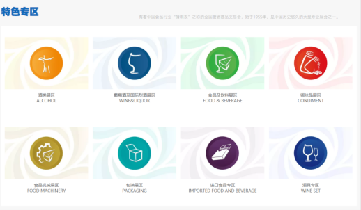 糖酒會,秋季糖酒會,南京糖酒會,第113屆糖酒會,全國糖酒會,秋糖,2025秋季糖酒會,2025南京糖酒會,2025年秋糖,南京秋季糖酒會,秋季南京糖酒會,秋季全國糖酒會,南京秋糖