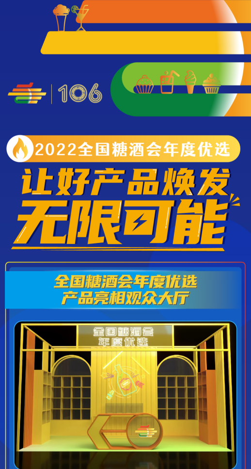 糖酒會,秋季糖酒會,南京糖酒會,第113屆糖酒會,全國糖酒會,秋糖,2025秋季糖酒會,2025南京糖酒會,2025年秋糖,南京秋季糖酒會,秋季南京糖酒會,秋季全國糖酒會,南京秋糖