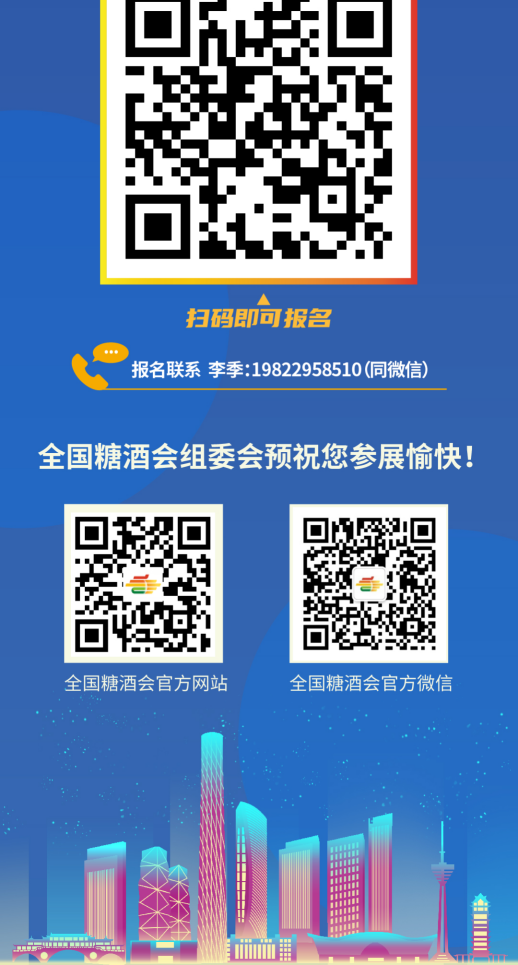 糖酒會,秋季糖酒會,南京糖酒會,第113屆糖酒會,全國糖酒會,秋糖,2025秋季糖酒會,2025南京糖酒會,2025年秋糖,南京秋季糖酒會,秋季南京糖酒會,秋季全國糖酒會,南京秋糖