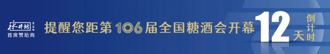 糖酒會,秋季糖酒會,南京糖酒會,第113屆糖酒會,全國糖酒會,秋糖,2025秋季糖酒會,2025南京糖酒會,2025年秋糖,南京秋季糖酒會,秋季南京糖酒會,秋季全國糖酒會,南京秋糖