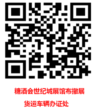 糖酒會,秋季糖酒會,南京糖酒會,第113屆糖酒會,全國糖酒會,秋糖,2025秋季糖酒會,2025南京糖酒會,2025年秋糖,南京秋季糖酒會,秋季南京糖酒會,秋季全國糖酒會,南京秋糖