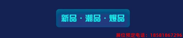 糖酒會(huì),春季糖酒會(huì),成都糖酒會(huì),第114屆糖酒會(huì),全國(guó)糖酒會(huì),春糖,2026春季糖酒會(huì),2026成都糖酒會(huì),2026年春糖,成都春季糖酒會(huì),春季成都糖酒會(huì),春季全國(guó)糖酒會(huì),成都春糖