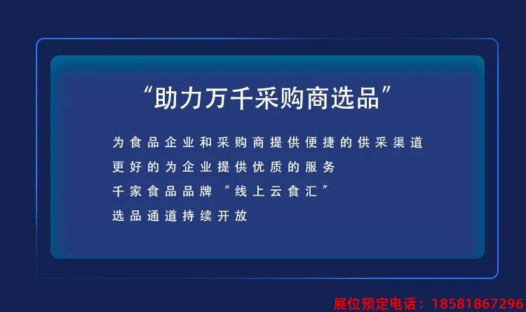 糖酒會(huì),春季糖酒會(huì),成都糖酒會(huì),第114屆糖酒會(huì),全國(guó)糖酒會(huì),春糖,2026春季糖酒會(huì),2026成都糖酒會(huì),2026年春糖,成都春季糖酒會(huì),春季成都糖酒會(huì),春季全國(guó)糖酒會(huì),成都春糖