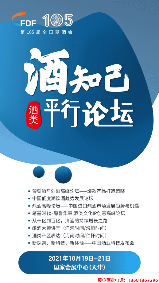 糖酒會(huì),春季糖酒會(huì),成都糖酒會(huì),第114屆糖酒會(huì),全國糖酒會(huì),春糖,2026春季糖酒會(huì),2026成都糖酒會(huì),2026年春糖,成都春季糖酒會(huì),春季成都糖酒會(huì),春季全國糖酒會(huì),成都春糖