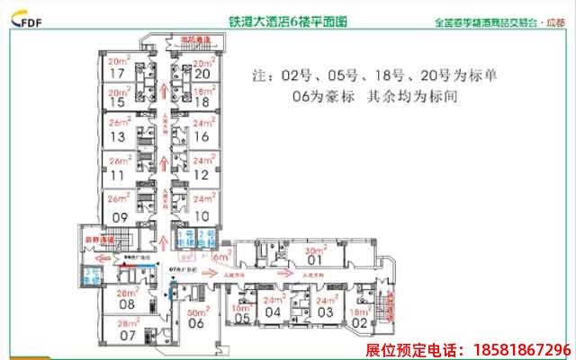 糖酒會,春季糖酒會,成都糖酒會,第114屆糖酒會,全國糖酒會,春糖,2026春季糖酒會,2026成都糖酒會,2026年春糖,成都春季糖酒會,春季成都糖酒會,春季全國糖酒會,成都春糖 成都鐵道大酒店展位圖紙.jpg