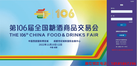 糖酒會(huì),春季糖酒會(huì),成都糖酒會(huì),第114屆糖酒會(huì),全國(guó)糖酒會(huì),春糖,2026春季糖酒會(huì),2026成都糖酒會(huì),2026年春糖,成都春季糖酒會(huì),春季成都糖酒會(huì),春季全國(guó)糖酒會(huì),成都春糖