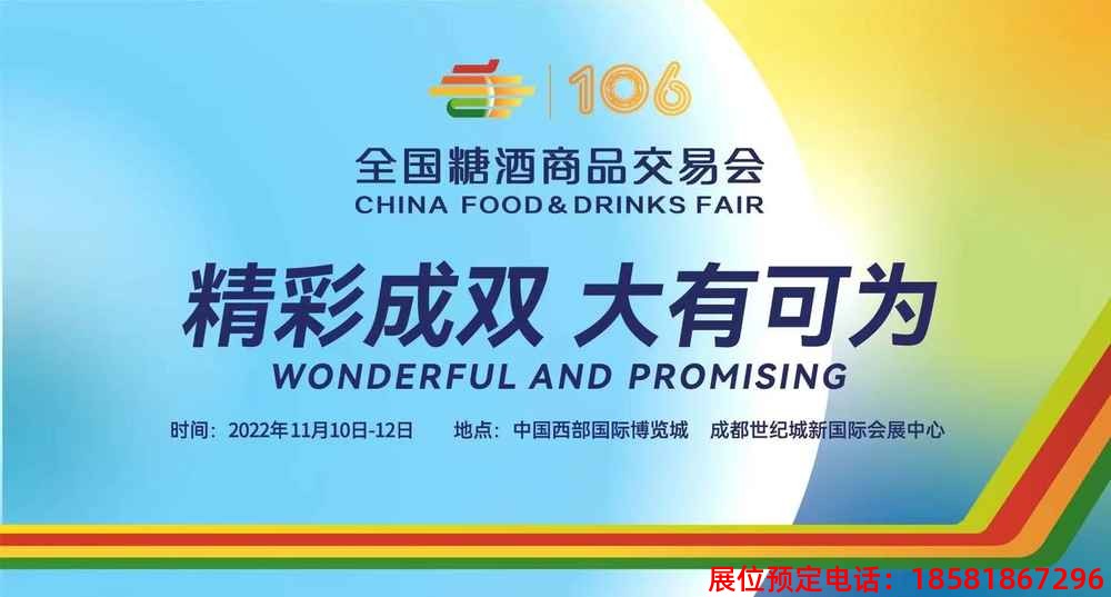 糖酒會(huì),春季糖酒會(huì),成都糖酒會(huì),第114屆糖酒會(huì),全國(guó)糖酒會(huì),春糖,2026春季糖酒會(huì),2026成都糖酒會(huì),2026年春糖,成都春季糖酒會(huì),春季成都糖酒會(huì),春季全國(guó)糖酒會(huì),成都春糖 63429d8548ebc_1769_950_2_0 (1).jpg