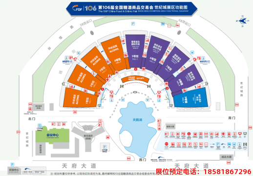 糖酒會(huì),春季糖酒會(huì),成都糖酒會(huì),第114屆糖酒會(huì),全國(guó)糖酒會(huì),春糖,2026春季糖酒會(huì),2026成都糖酒會(huì),2026年春糖,成都春季糖酒會(huì),春季成都糖酒會(huì),春季全國(guó)糖酒會(huì),成都春糖