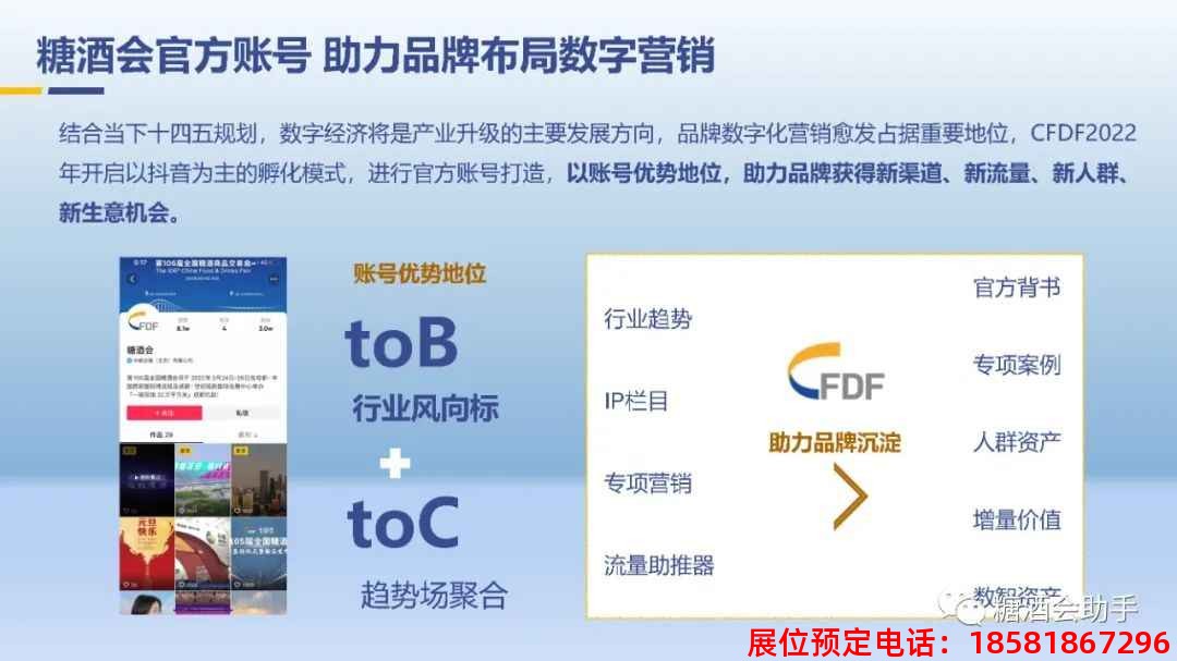 糖酒會(huì),春季糖酒會(huì),成都糖酒會(huì),第114屆糖酒會(huì),全國(guó)糖酒會(huì),春糖,2026春季糖酒會(huì),2026成都糖酒會(huì),2026年春糖,成都春季糖酒會(huì),春季成都糖酒會(huì),春季全國(guó)糖酒會(huì),成都春糖