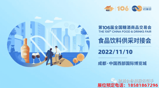 糖酒會(huì),春季糖酒會(huì),成都糖酒會(huì),第114屆糖酒會(huì),全國(guó)糖酒會(huì),春糖,2026春季糖酒會(huì),2026成都糖酒會(huì),2026年春糖,成都春季糖酒會(huì),春季成都糖酒會(huì),春季全國(guó)糖酒會(huì),成都春糖 糖酒會(huì),春季糖酒會(huì),成都糖酒會(huì),第114屆糖酒會(huì),全國(guó)糖酒會(huì),春糖,2026春季糖酒會(huì),2026成都糖酒會(huì),2026年春糖,成都春季糖酒會(huì),春季成都糖酒會(huì),春季全國(guó)糖酒會(huì),成都春糖