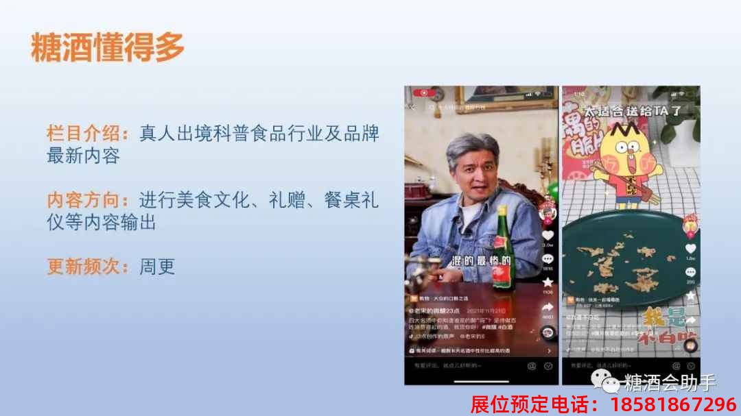 糖酒會(huì),春季糖酒會(huì),成都糖酒會(huì),第114屆糖酒會(huì),全國(guó)糖酒會(huì),春糖,2026春季糖酒會(huì),2026成都糖酒會(huì),2026年春糖,成都春季糖酒會(huì),春季成都糖酒會(huì),春季全國(guó)糖酒會(huì),成都春糖