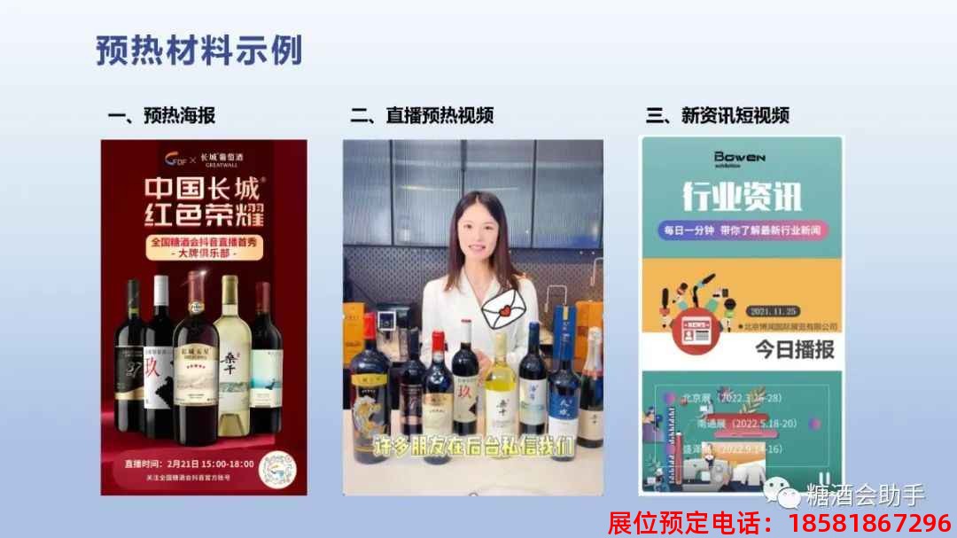 糖酒會(huì),春季糖酒會(huì),成都糖酒會(huì),第114屆糖酒會(huì),全國(guó)糖酒會(huì),春糖,2026春季糖酒會(huì),2026成都糖酒會(huì),2026年春糖,成都春季糖酒會(huì),春季成都糖酒會(huì),春季全國(guó)糖酒會(huì),成都春糖