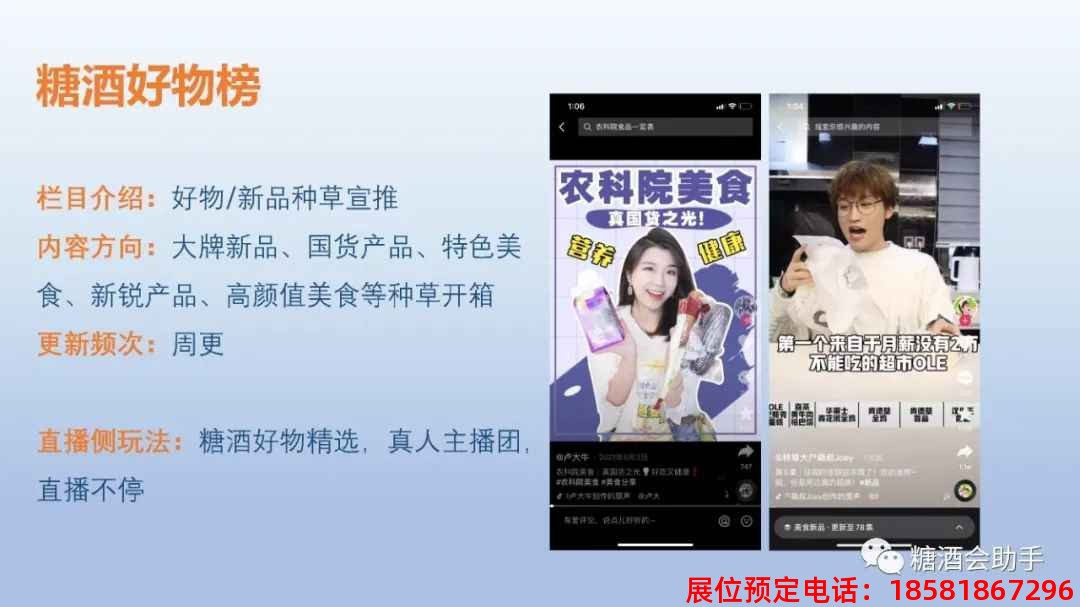 糖酒會(huì),春季糖酒會(huì),成都糖酒會(huì),第114屆糖酒會(huì),全國(guó)糖酒會(huì),春糖,2026春季糖酒會(huì),2026成都糖酒會(huì),2026年春糖,成都春季糖酒會(huì),春季成都糖酒會(huì),春季全國(guó)糖酒會(huì),成都春糖