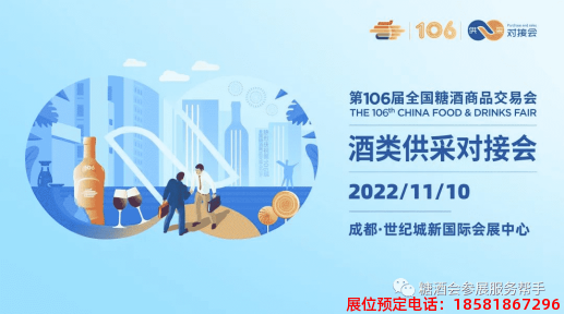 糖酒會(huì),春季糖酒會(huì),成都糖酒會(huì),第114屆糖酒會(huì),全國(guó)糖酒會(huì),春糖,2026春季糖酒會(huì),2026成都糖酒會(huì),2026年春糖,成都春季糖酒會(huì),春季成都糖酒會(huì),春季全國(guó)糖酒會(huì),成都春糖 糖酒會(huì),春季糖酒會(huì),成都糖酒會(huì),第114屆糖酒會(huì),全國(guó)糖酒會(huì),春糖,2026春季糖酒會(huì),2026成都糖酒會(huì),2026年春糖,成都春季糖酒會(huì),春季成都糖酒會(huì),春季全國(guó)糖酒會(huì),成都春糖